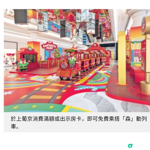 聖誕玩轉澳門上葡京 歎Vivienne Westwood打卡