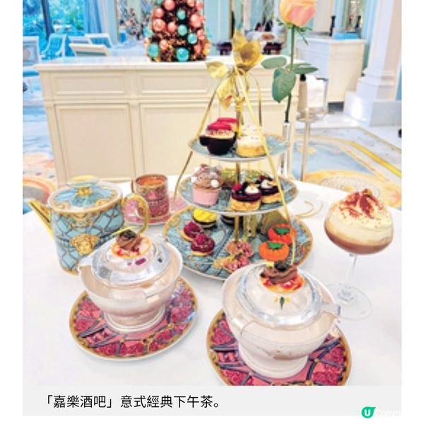 聖誕玩轉澳門上葡京 歎Vivienne Westwood打卡