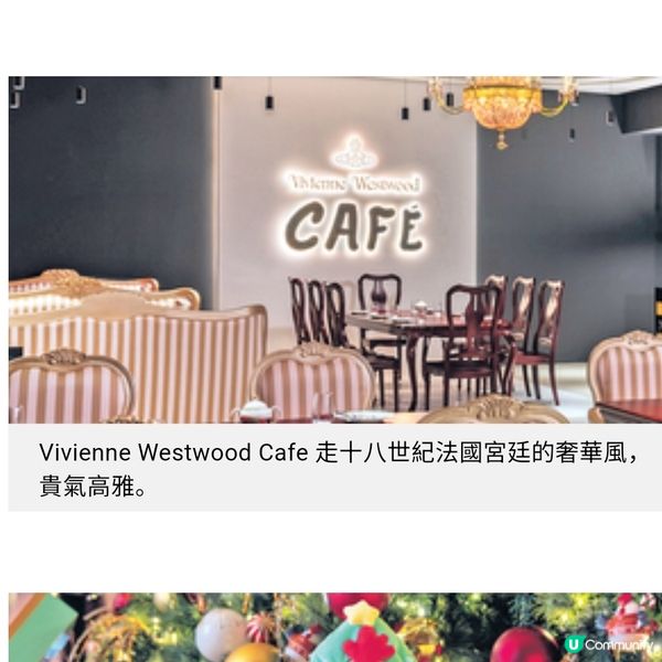 聖誕玩轉澳門上葡京 歎Vivienne Westwood打卡