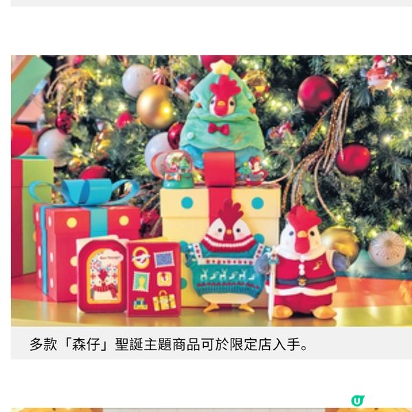 聖誕玩轉澳門上葡京 歎Vivienne Westwood打卡