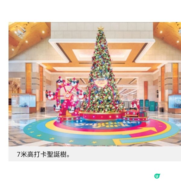 聖誕玩轉澳門上葡京 歎Vivienne Westwood打卡