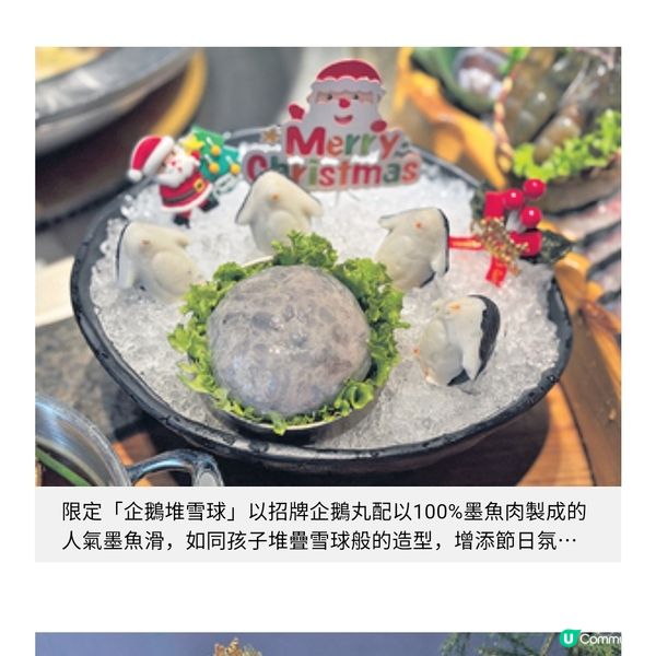 湊湊火鍋推冬日懷石聖誕盛宴限定龍躉珍菌鮮魚湯一飲再飲