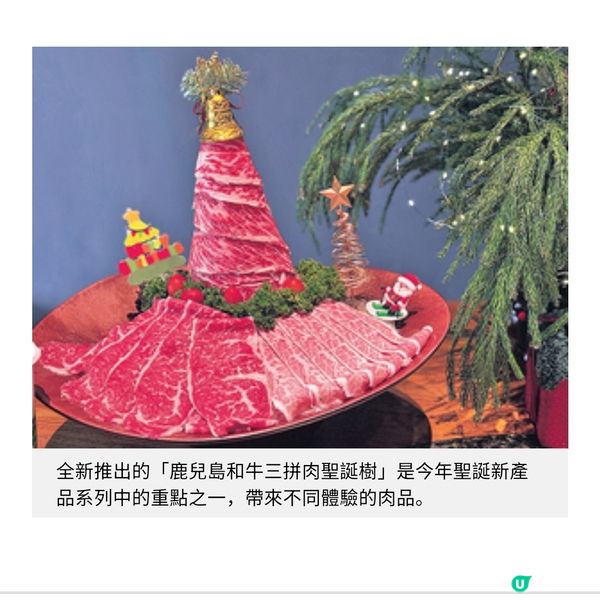 湊湊火鍋推冬日懷石聖誕盛宴限定龍躉珍菌鮮魚湯一飲再飲