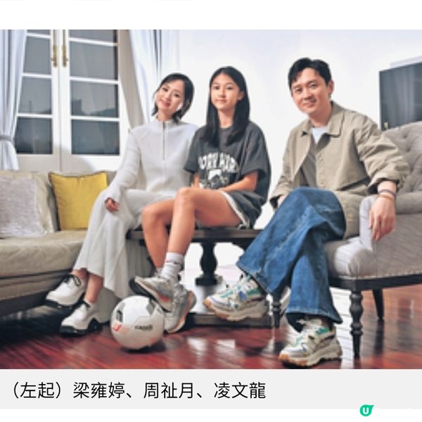 《逆轉上半場》專訪凌文龍梁雍婷曾為追夢對抗父母 周祉月本色演