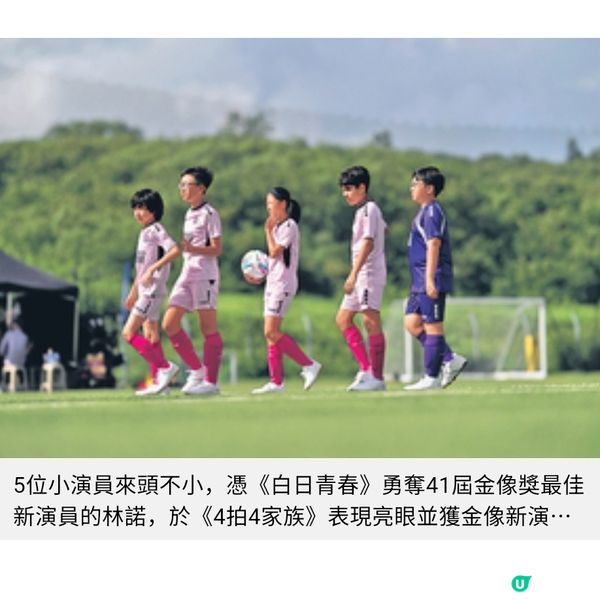《逆轉上半場》專訪凌文龍梁雍婷曾為追夢對抗父母 周祉月本色演