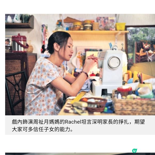 《逆轉上半場》專訪凌文龍梁雍婷曾為追夢對抗父母 周祉月本色演