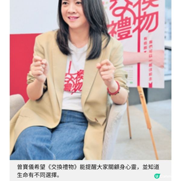 曾寶儀花6年拍攝《交換禮物》 讓癌症患者看見生命的選擇