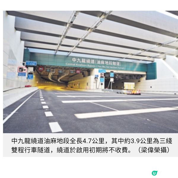 中九龍繞道油麻地段周日通車貫穿東西僅5分鐘8巴士綫下周一起行