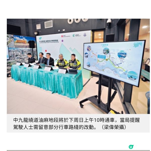 中九龍繞道油麻地段周日通車貫穿東西僅5分鐘8巴士綫下周一起行
