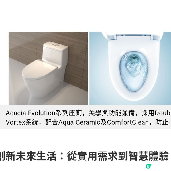 AmericanStandard 150周年與香港同行七十載