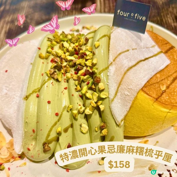 「港女打卡cafe✨💕- FOUR  & FIVE」