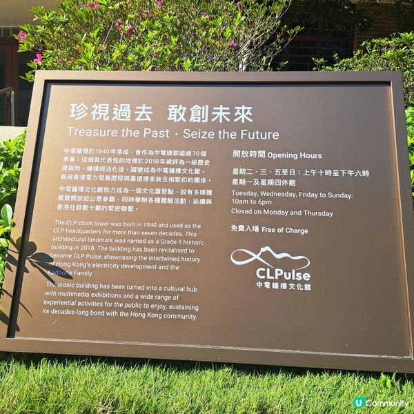中電鐘樓文化館免費開放！🤩 睇展覽學減碳！🌱