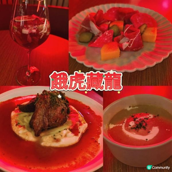 啟德酒吧餐廳餓虎藏龍