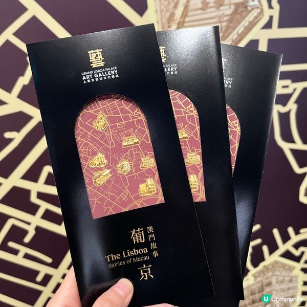 估唔到上葡京入面有呢個免費藝術展覽｡呢個展覽主要展示出澳門嘅...