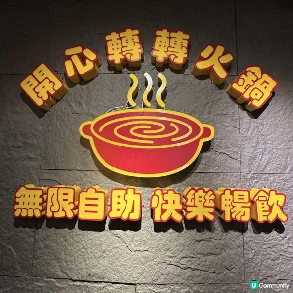 🩷迴轉火鍋🍲鍾意食咩就夾咩😍