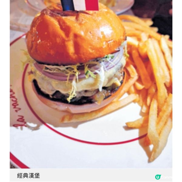 法式扒房La Vache!夠chill夠輕鬆暢飲一番歎靚牛扒