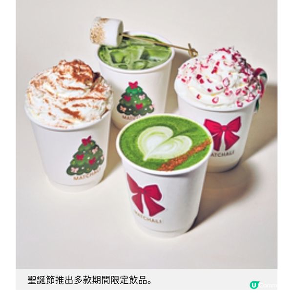 Matchali將Matcha Bar融入社區