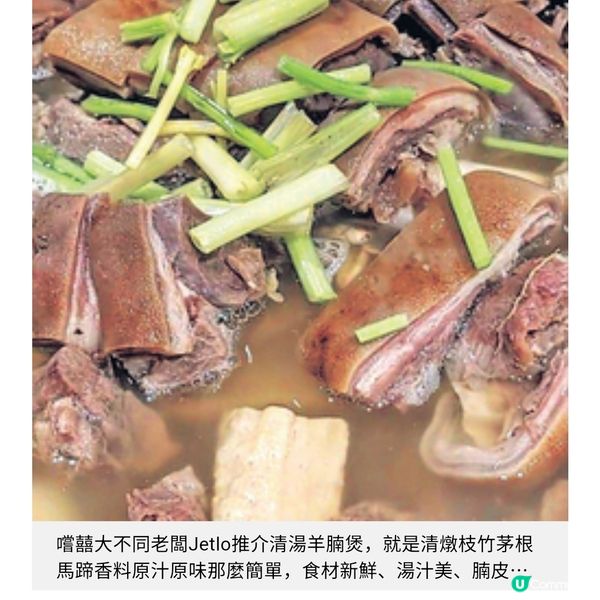 深秋煲仔菜