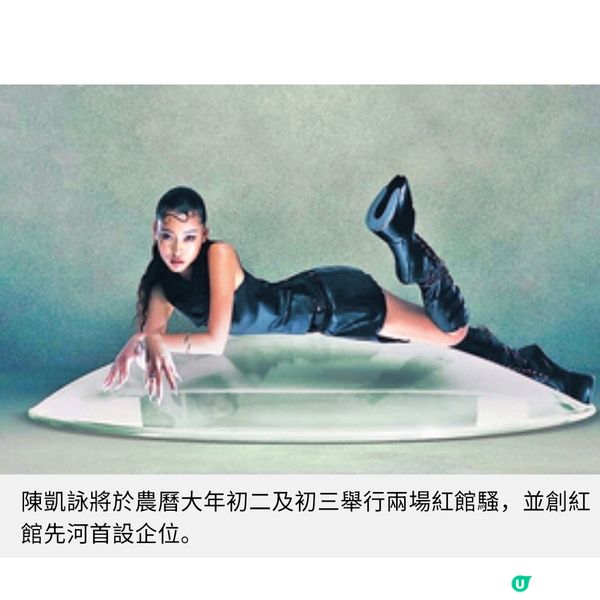 陳凱詠回應鼓勵聲音首踏紅館 盼樂迷拾獲勇氣自信尋覓世界