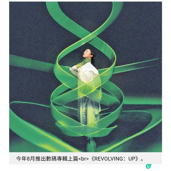 陳凱詠回應鼓勵聲音首踏紅館 盼樂迷拾獲勇氣自信尋覓世界