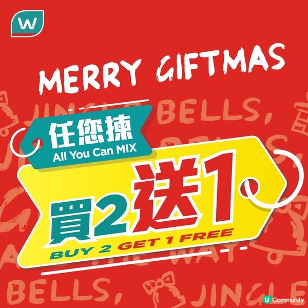 屈臣氏Merry Giftmas驚喜節日網上預約免費眼粧服務