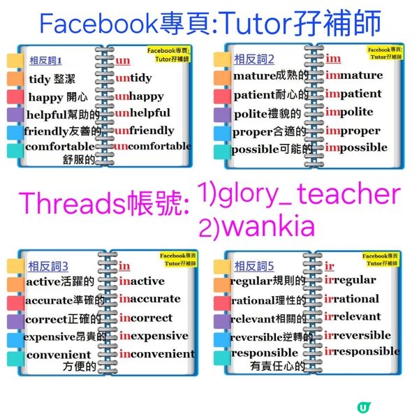 系統法學英文詞彙易記入腦💯