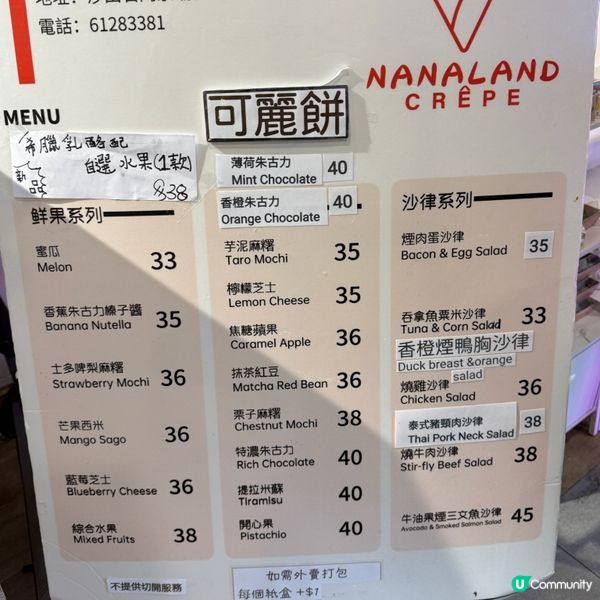 香蕉朱古力榛子醬！😋 超抵食！🤤