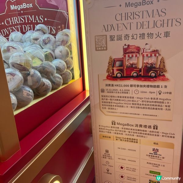 Mega Club 會員於全新G層商戶即日單一電子消費滿HK...