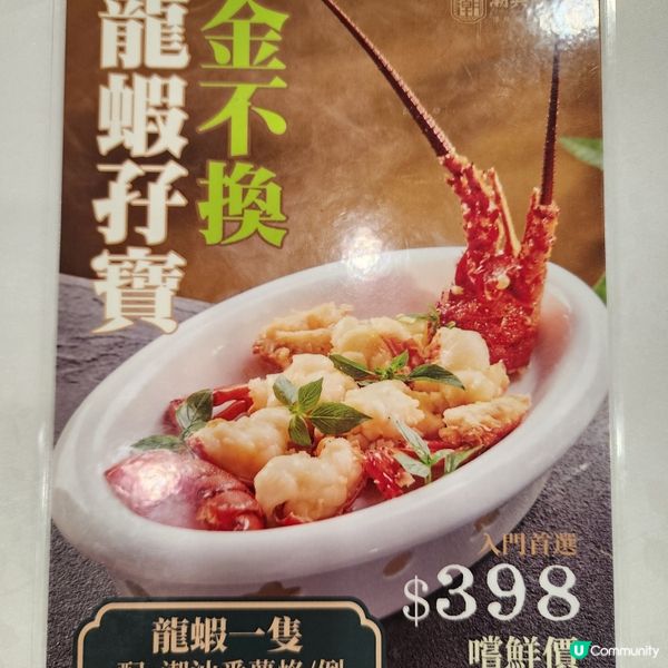 潮興隆大角咀新開張！😋 潮州菜正宗！🤤