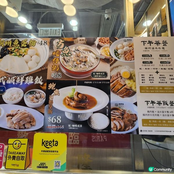 潮興隆大角咀新開張！😋 潮州菜正宗！🤤