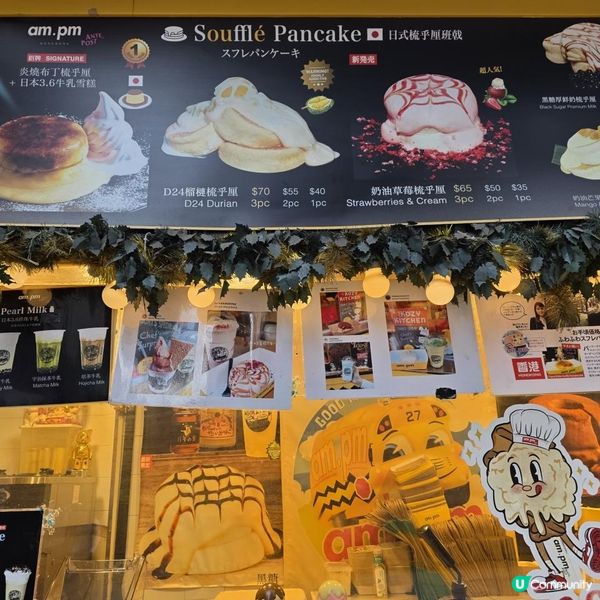 油麻地am.pm 甜品店