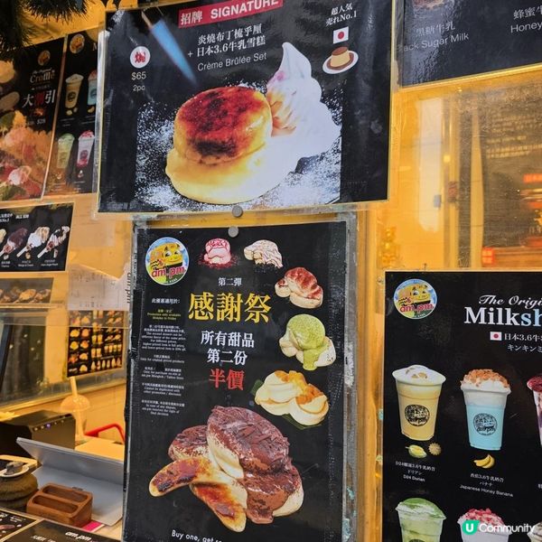 油麻地am.pm 甜品店