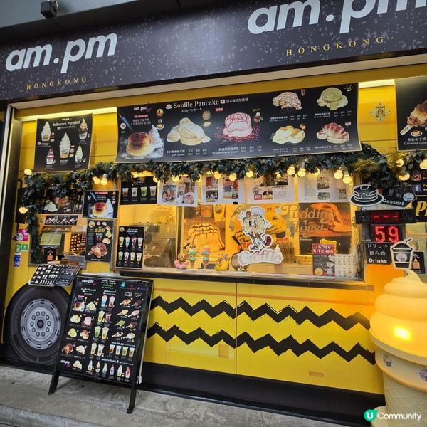 油麻地am.pm 甜品店