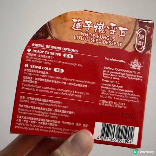 順南即食糖水🫶🏻