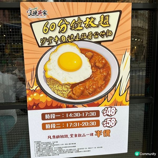 60分鐘放題😳放題無限添加🙋🏻‍♀️沙嗲牛肉燶邊雞蛋麵🍜