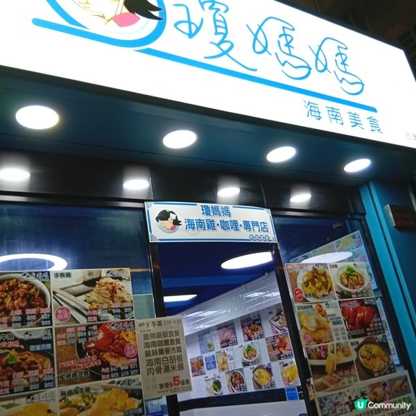 瓊媽媽🤤海南雞飯超正！😋 雞油飯必食！