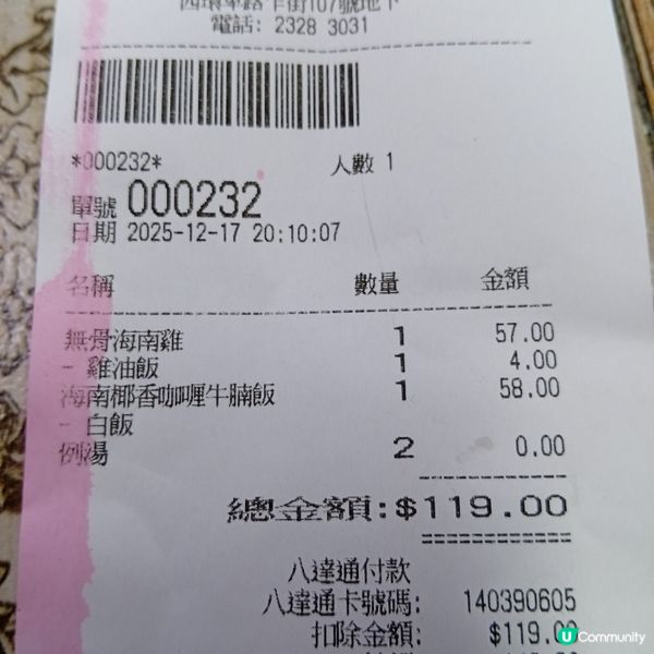 瓊媽媽🤤海南雞飯超正！😋 雞油飯必食！