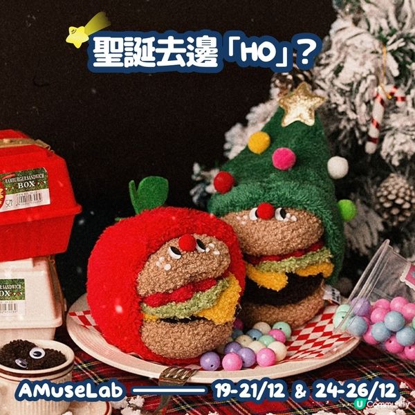 東薈城名店倉 x Pinkoi HO~HO~HOLIDAY