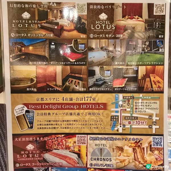 京都成人酒店真係正?!🤩 400蚊住到爽😄