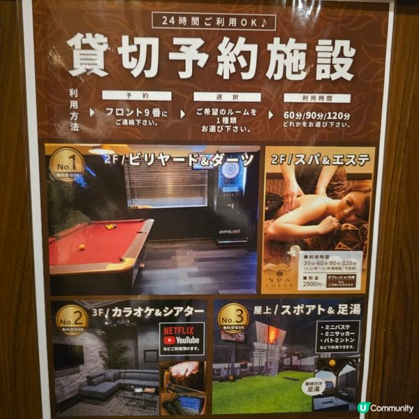 京都成人酒店真係正?!🤩 400蚊住到爽😄