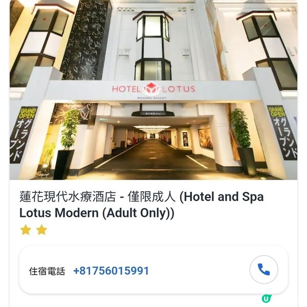 京都成人酒店真係正?!🤩 400蚊住到爽😄