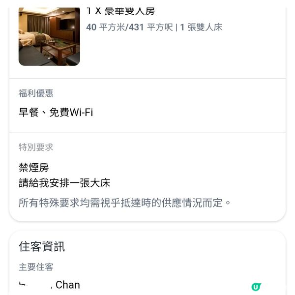 京都成人酒店真係正?!🤩 400蚊住到爽😄