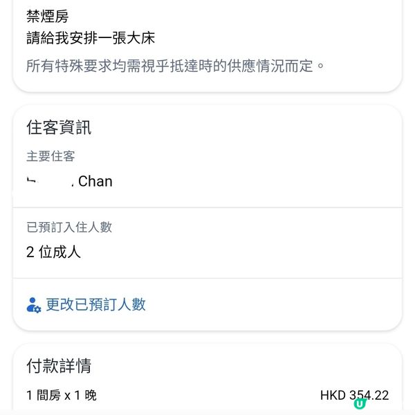 京都成人酒店真係正?!🤩 400蚊住到爽😄