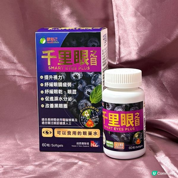 💻📱救星！告別乾眼矇查查👀✨ 健知己千里眼幫到你！