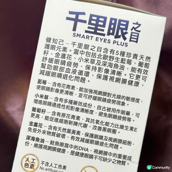 💻📱救星！告別乾眼矇查查👀✨ 健知己千里眼幫到你！