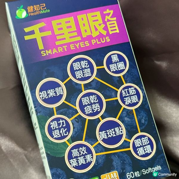 💻📱救星！告別乾眼矇查查👀✨ 健知己千里眼幫到你！