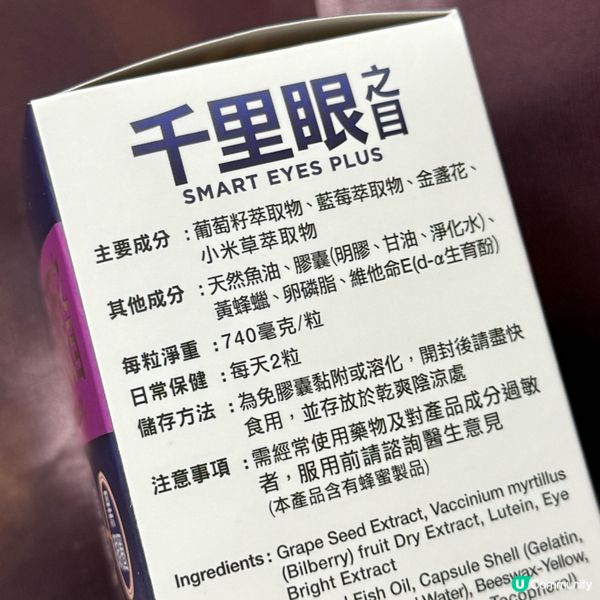 💻📱救星！告別乾眼矇查查👀✨ 健知己千里眼幫到你！