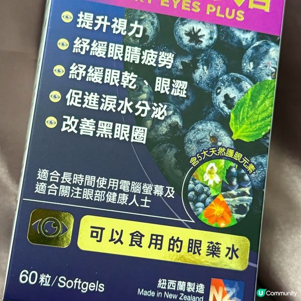 💻📱救星！告別乾眼矇查查👀✨ 健知己千里眼幫到你！