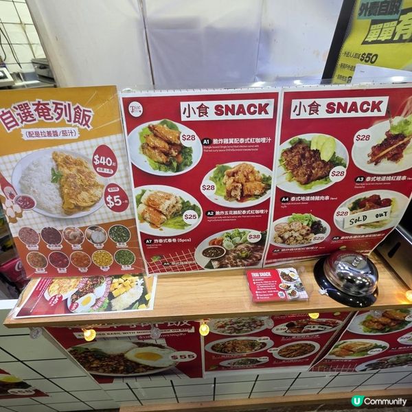 高質旺角中心泰式小店