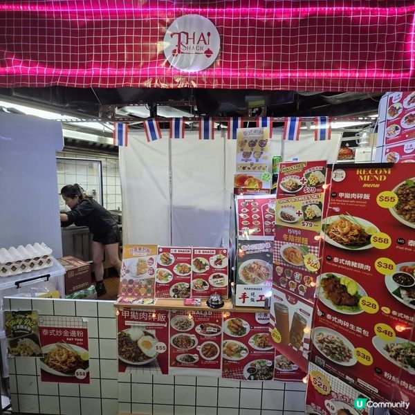 高質旺角中心泰式小店